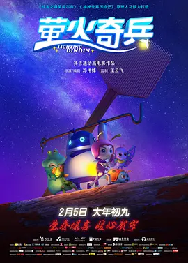 一龙五凤